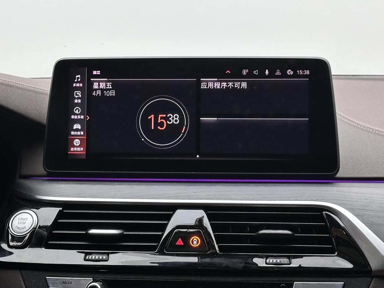 BMW 530Li 2022