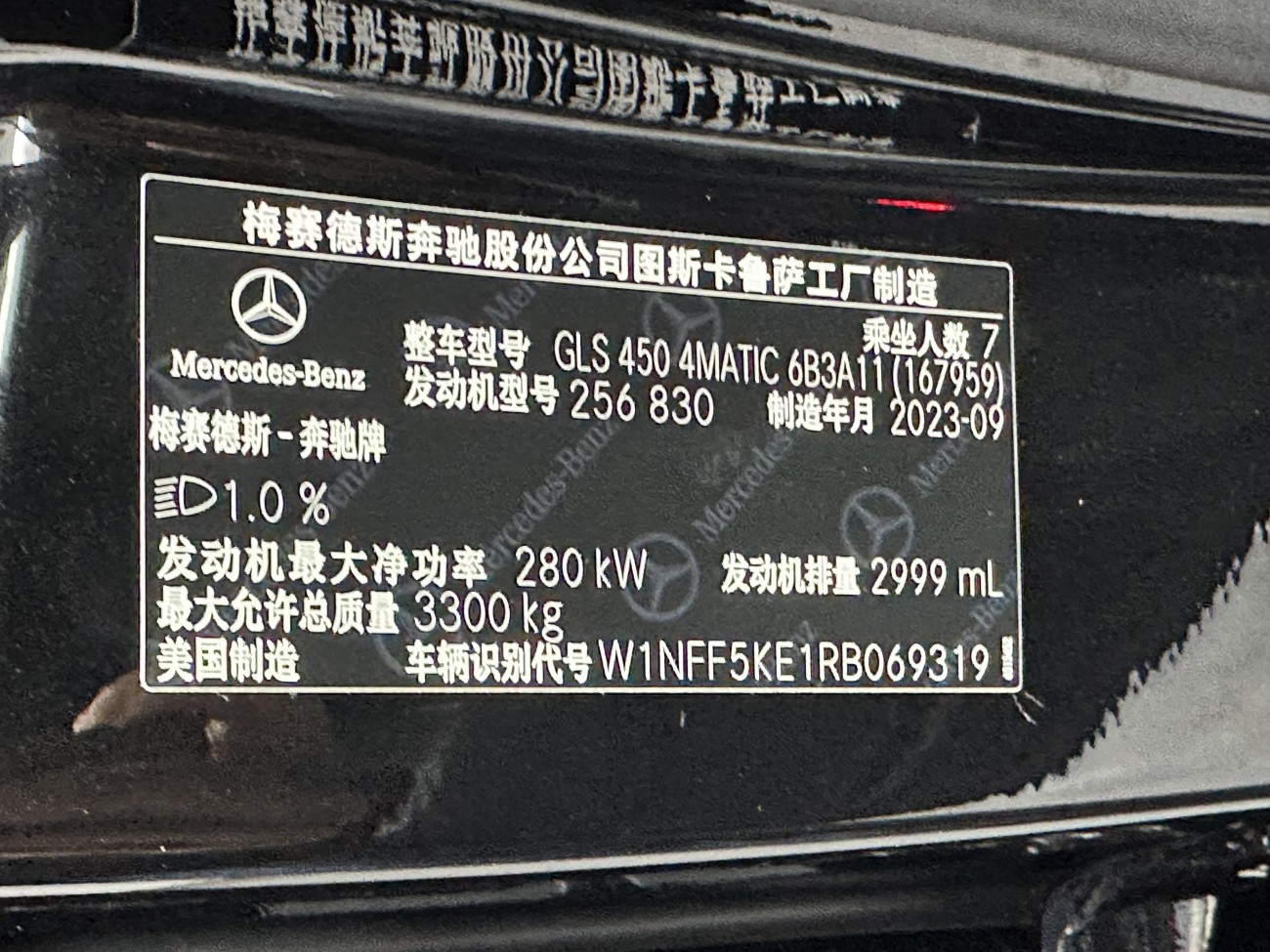 Mercedes-Benz GLS 450 4MATIC 2024