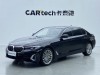 BMW 530Li 2023