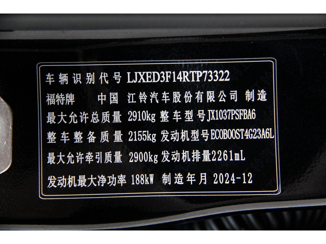 Ford Ranger 2024