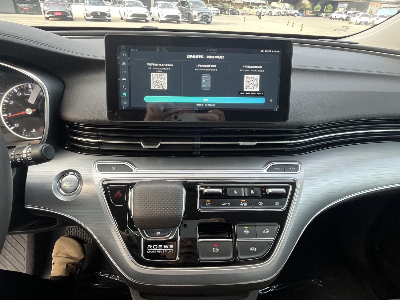 Roewe iMAX8 2026