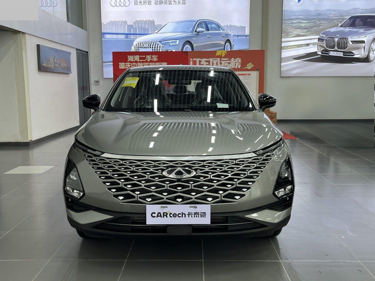 Chery Omoda 5 2026