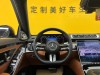 Mercedes-Benz S 450 L 2023