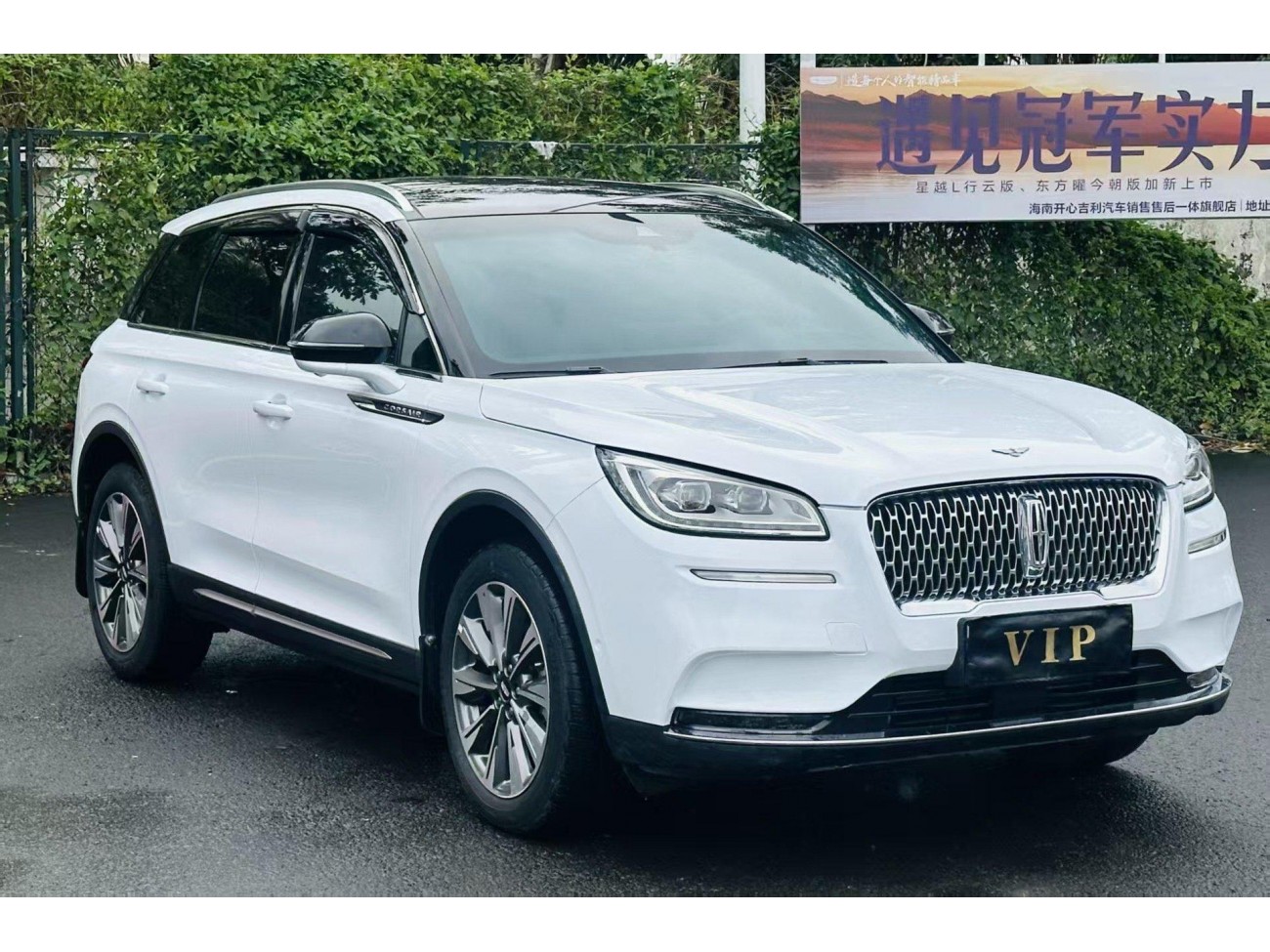 Lincoln Corsair 2020