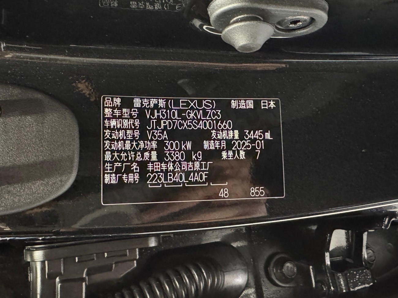 Lexus LX 700h 2025