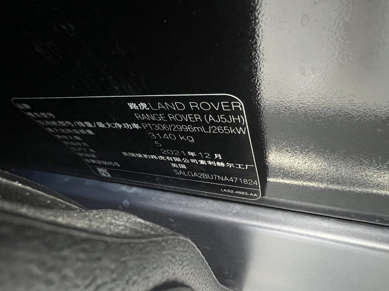 Land Rover Range Rover 2022