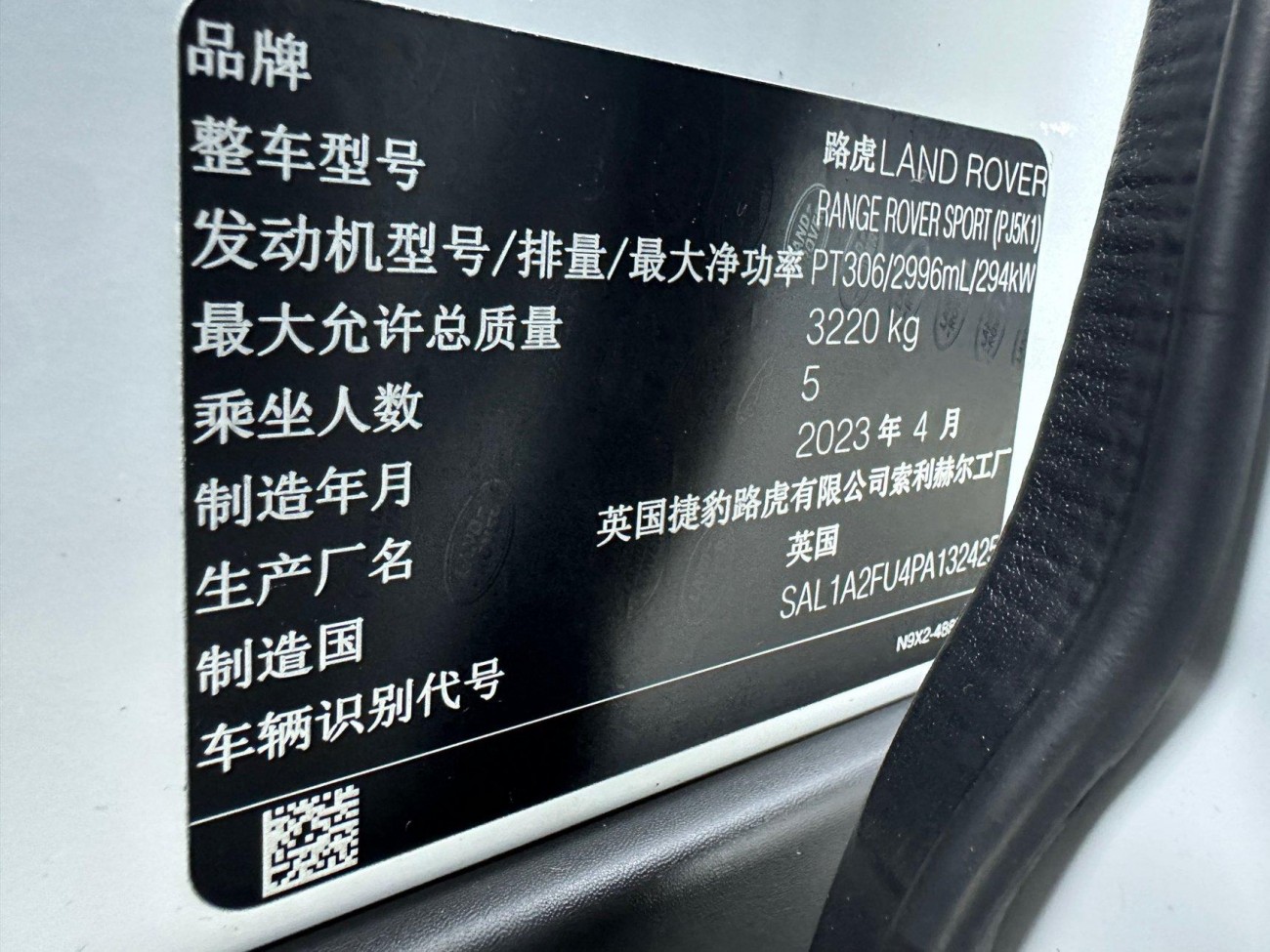 Land Rover Range Rover Sport 2023