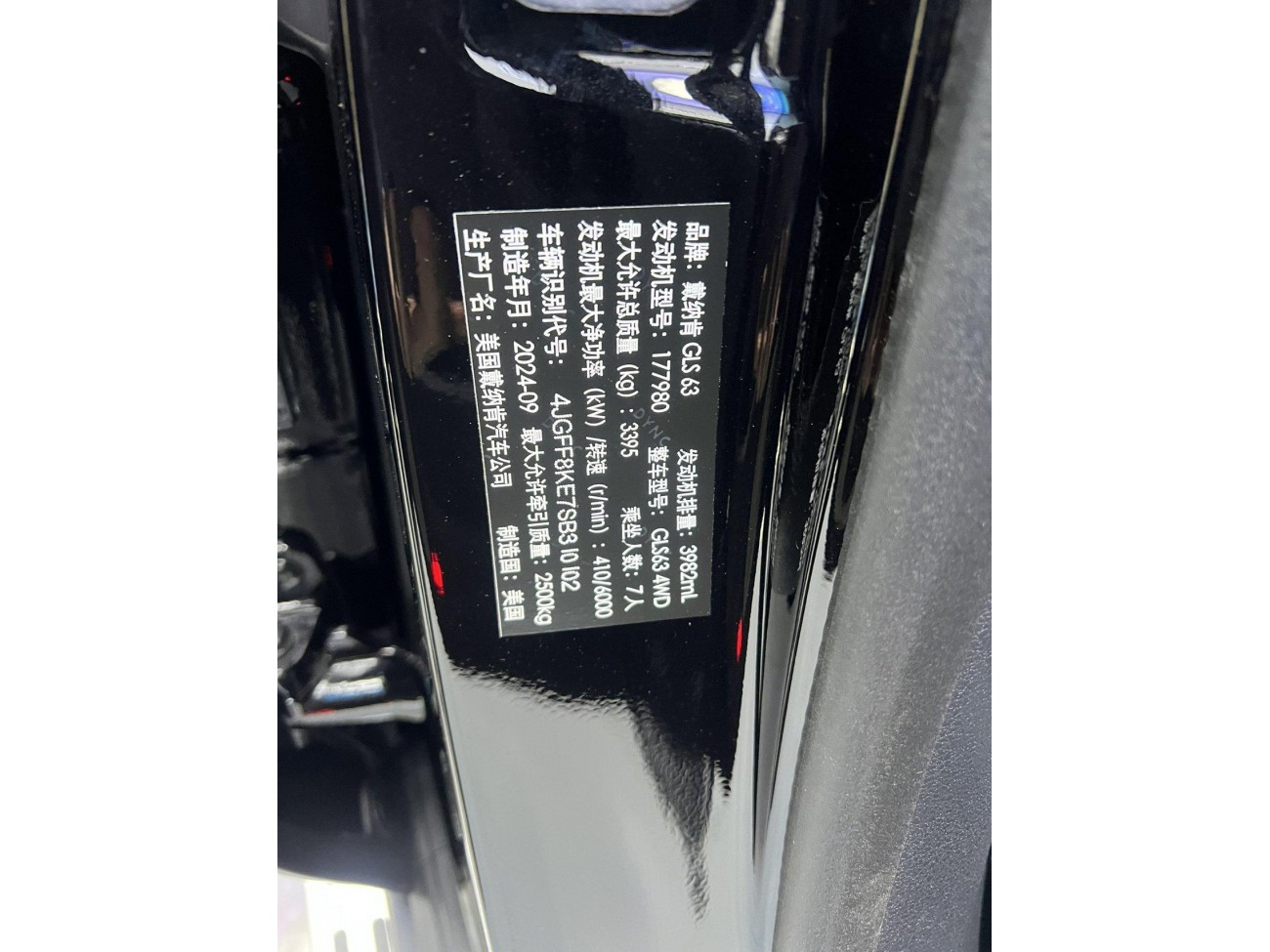 Mercedes-Benz GLS 63 4MATIC 2025