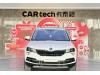 Skoda Karoq 2021