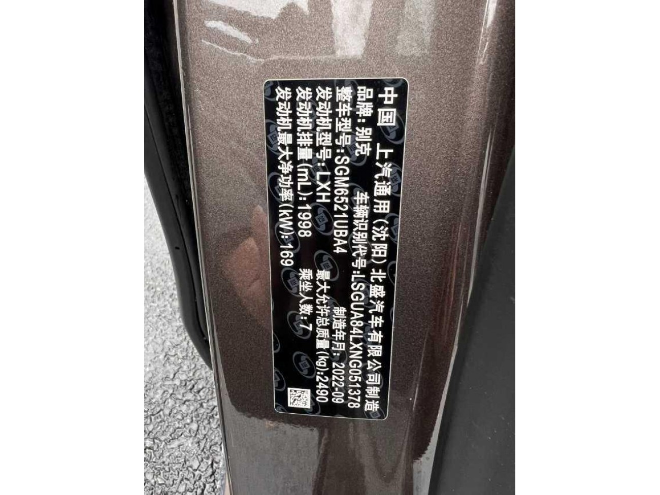 Buick GL8 2023