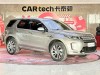 Land Rover Discovery Sport 2022