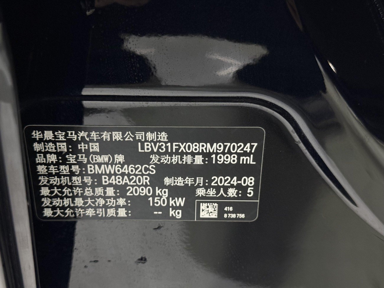 BMW X1 2024