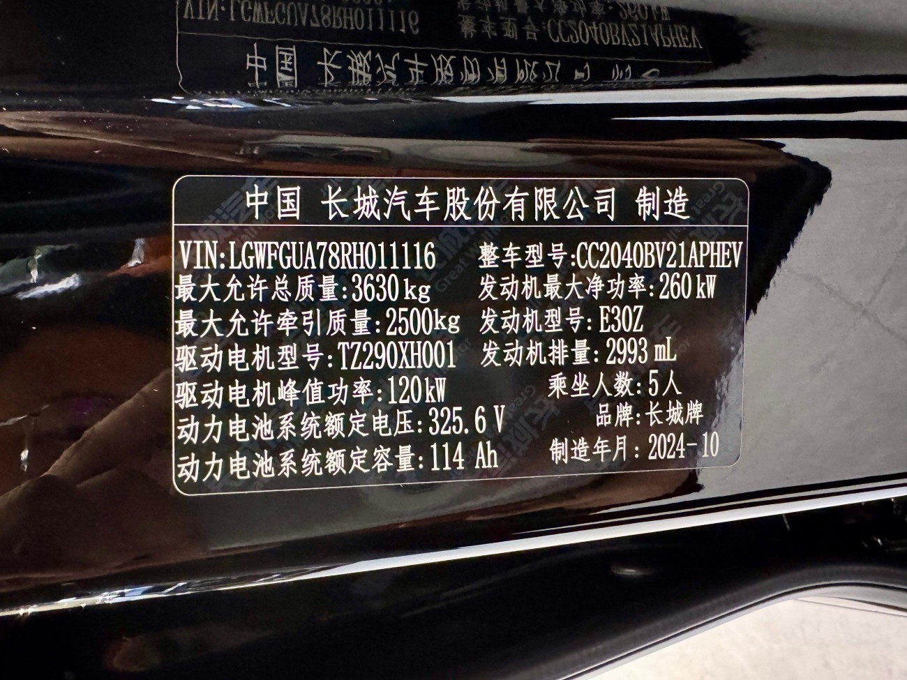 Tank 700 2024