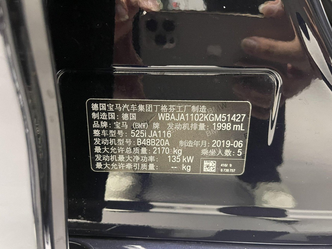 BMW 525i 2020