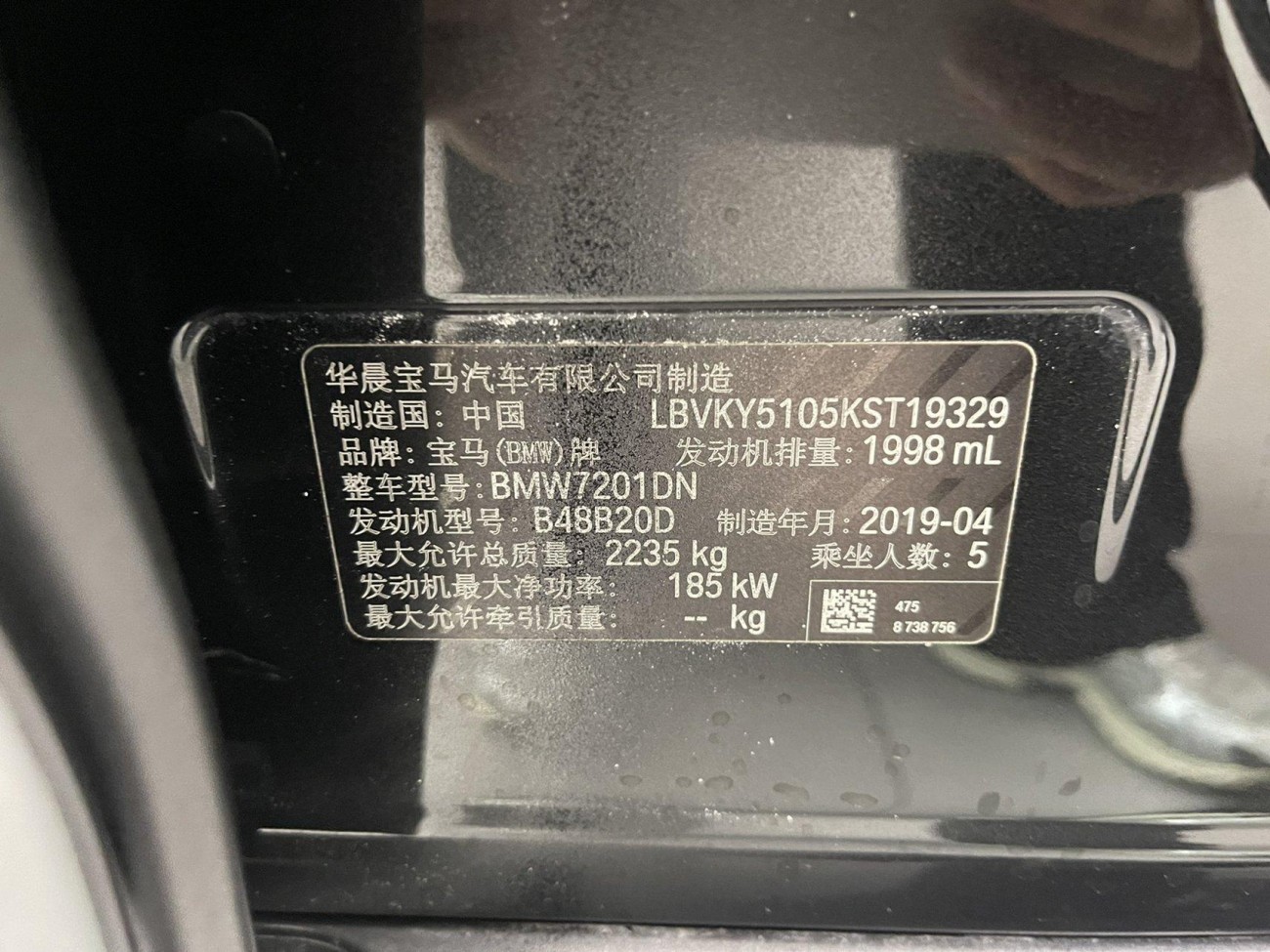 BMW 530Li 2019