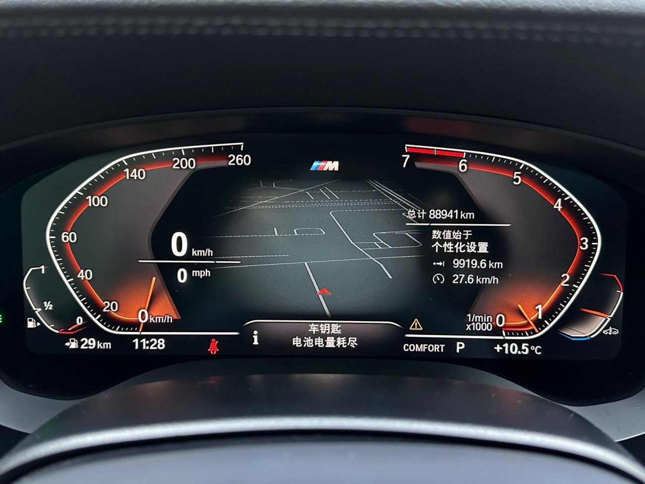 BMW 530Li 2020