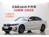 BMW 325Li 2025