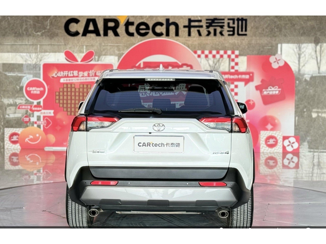 Toyota RAV4 2023