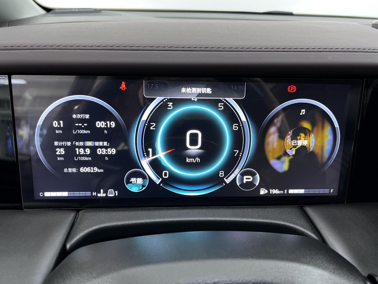 Trumpchi M8 2024