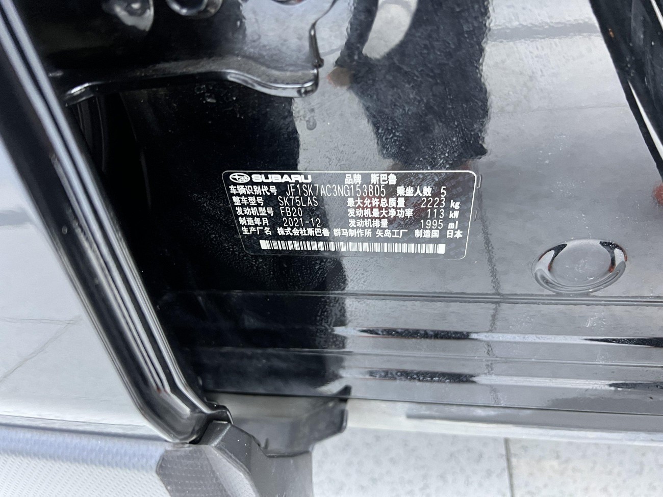 Subaru Forester 2022