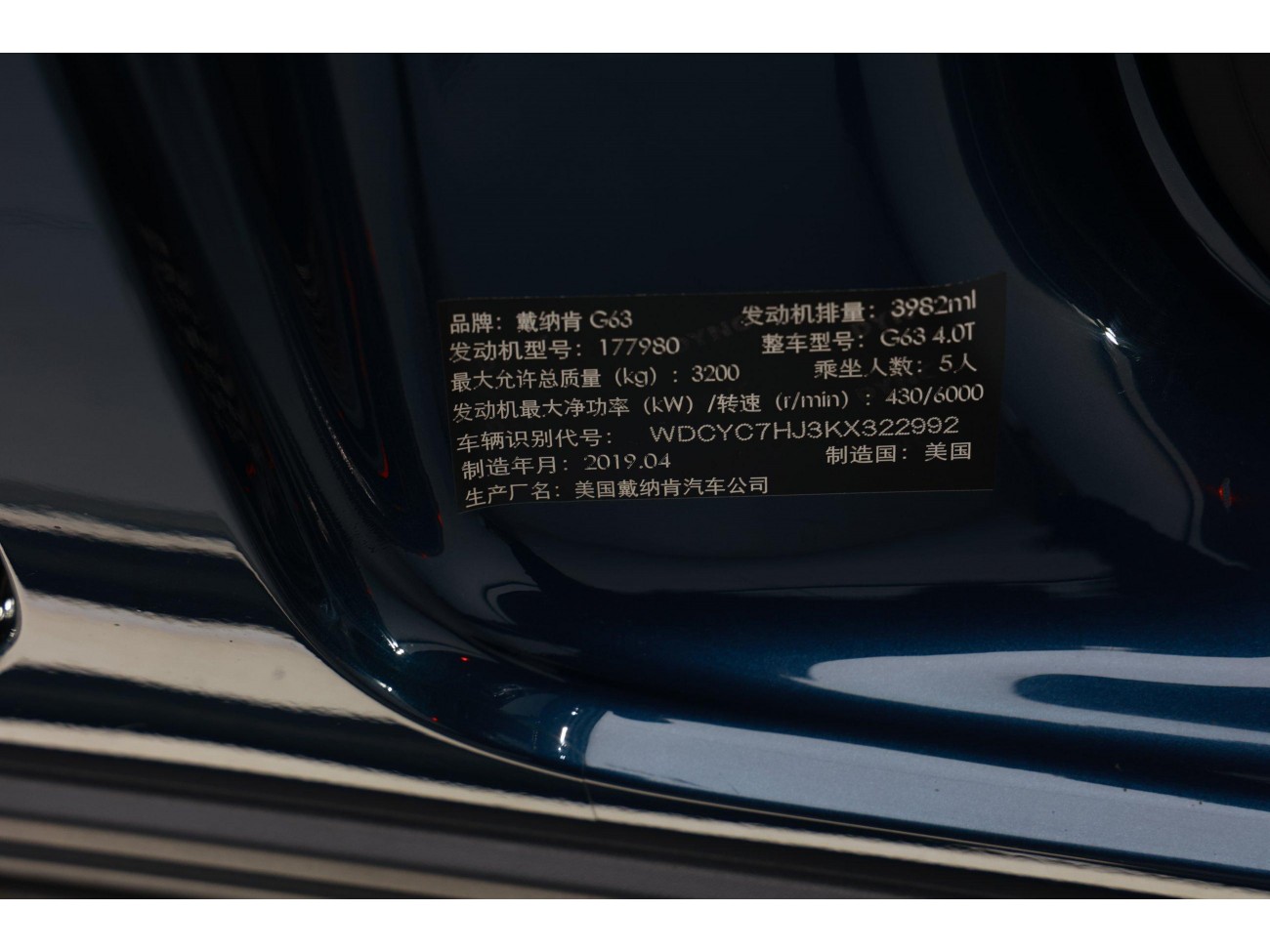 Mercedes-Benz G63 2020