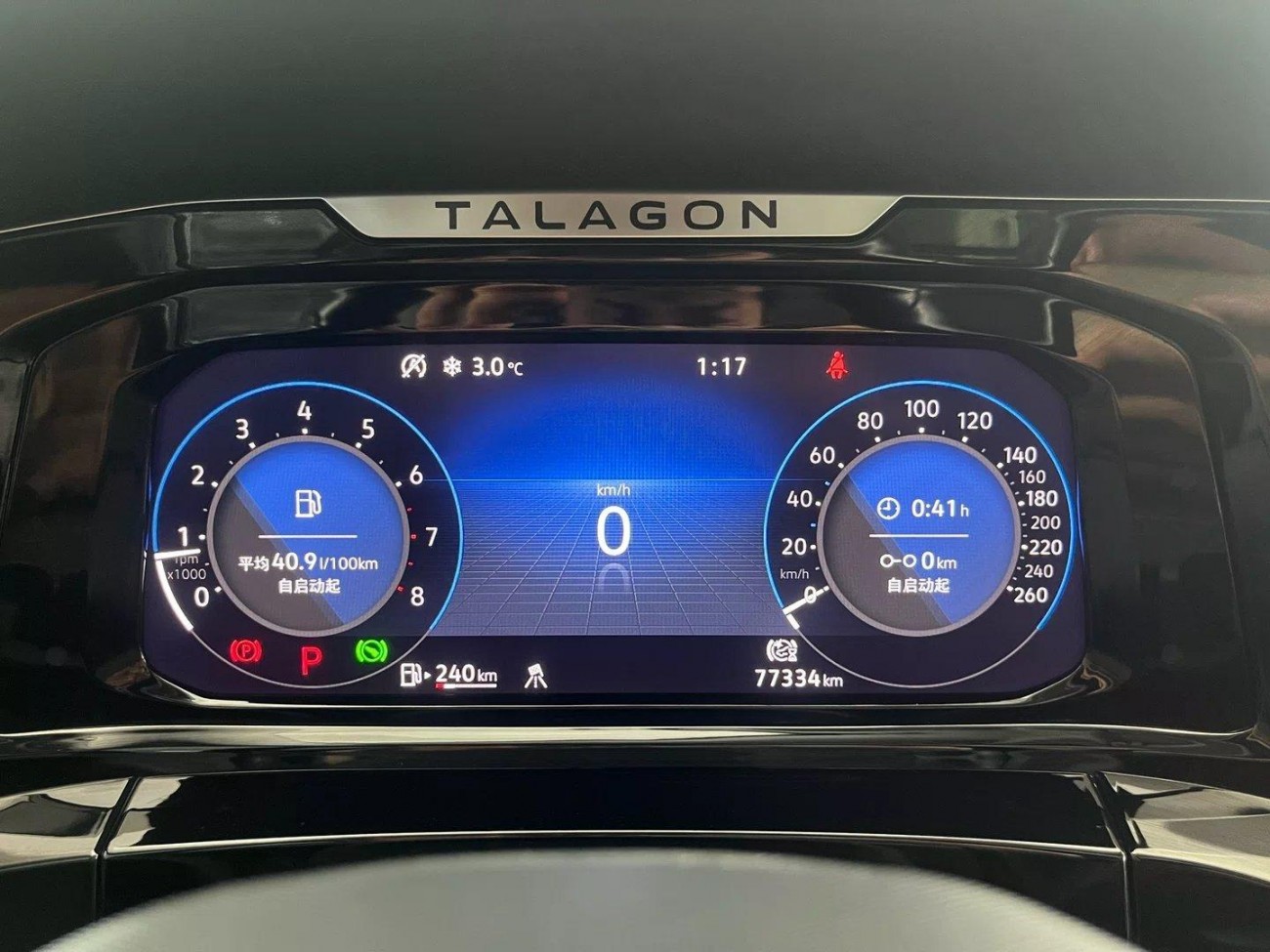 Volkswagen Talagon 2023