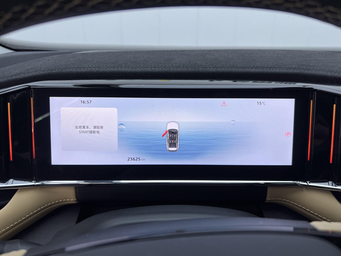 Geely Boyue 2023