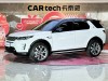 Land Rover Discovery Sport 2024