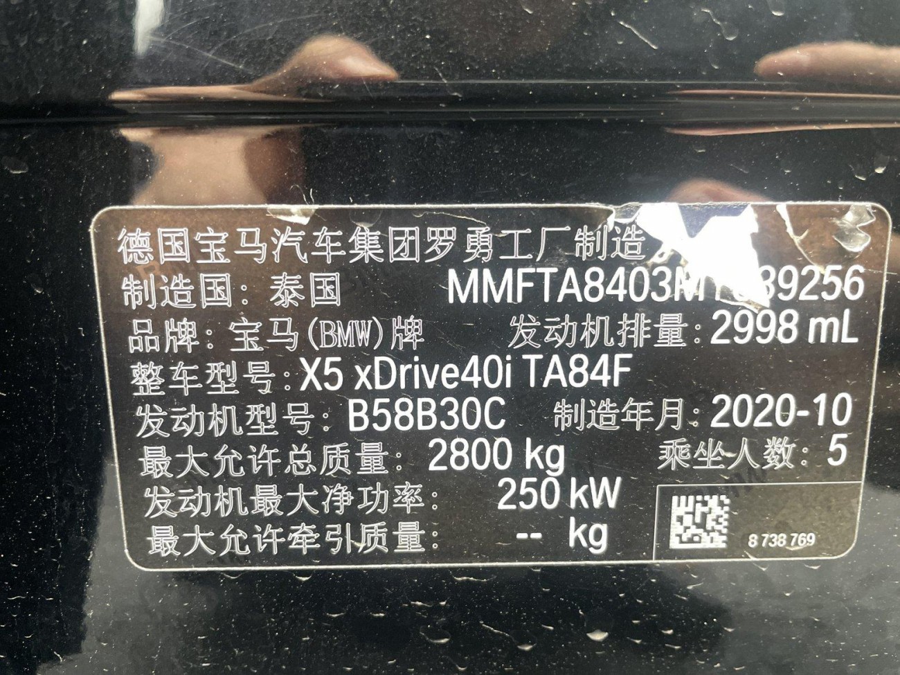 BMW X5 2021