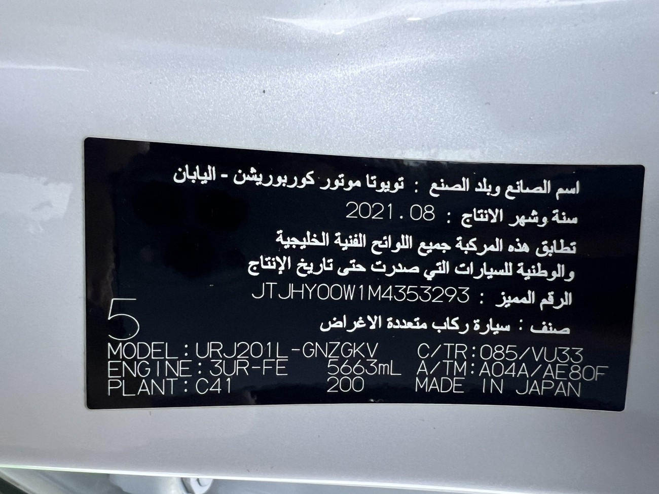 Lexus LX 570 2022