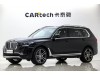 BMW X7 2020