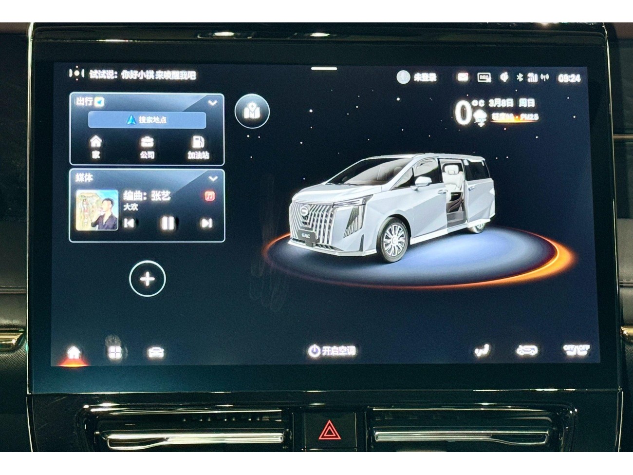 Trumpchi M8 2025