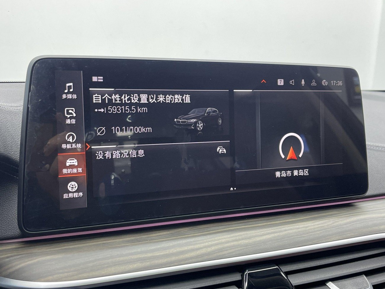 BMW 530Li 2023