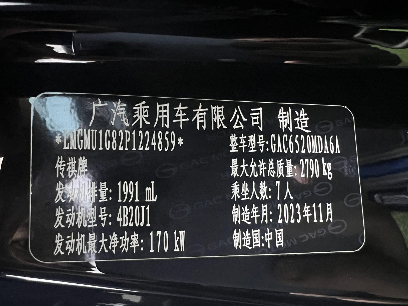Trumpchi M8 2024