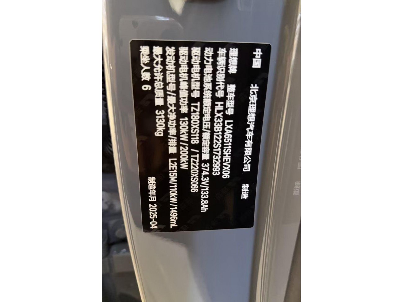 Li Auto L8 2025