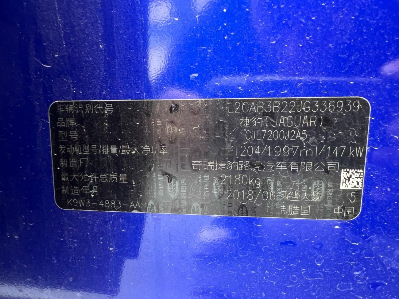 Jaguar XEL 2019