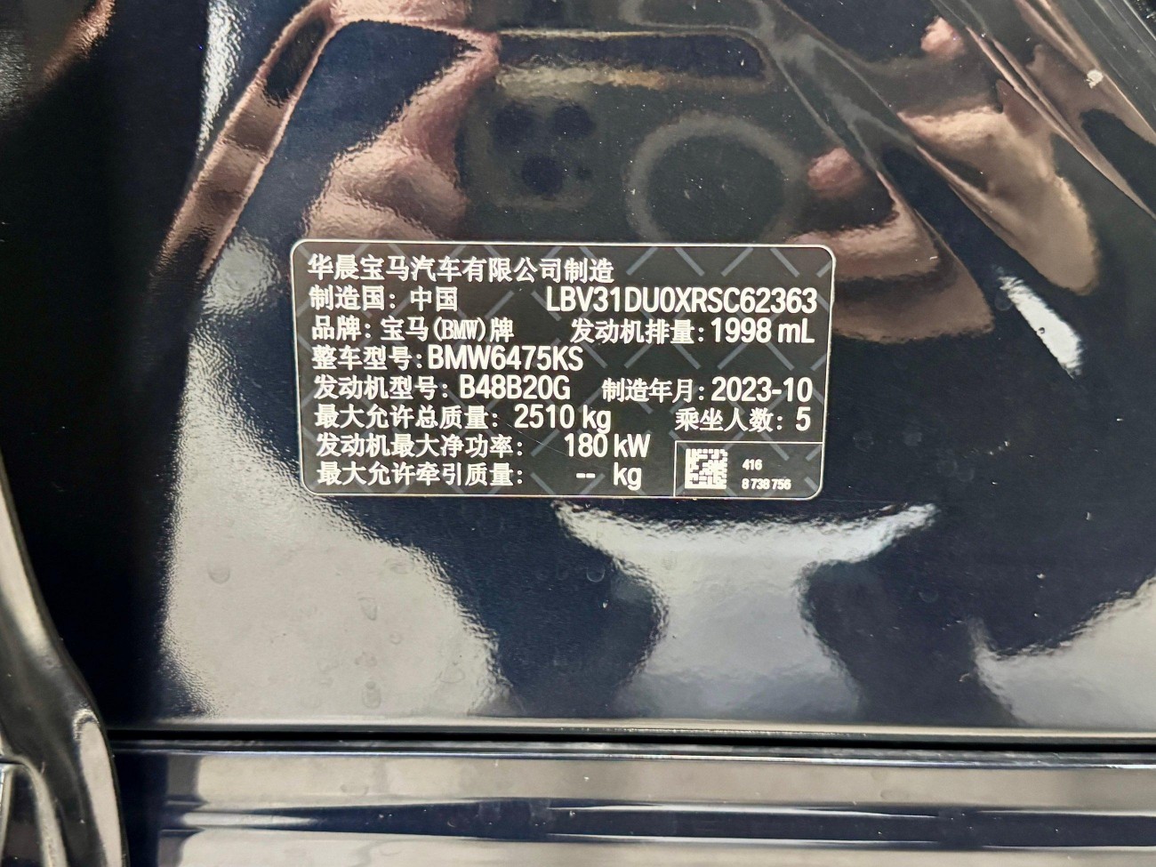 BMW X3 2023