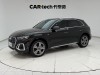 Audi Q5L 45 2023