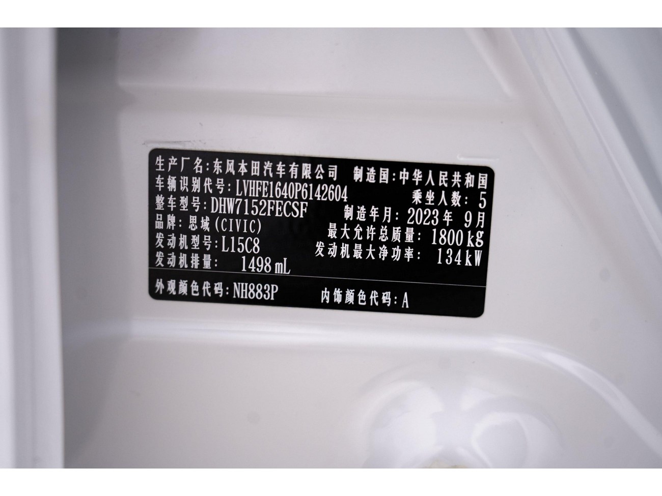 Honda Civic 2023