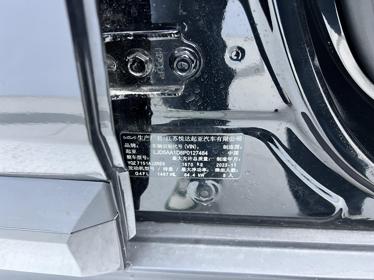 Kia Seltos 2024