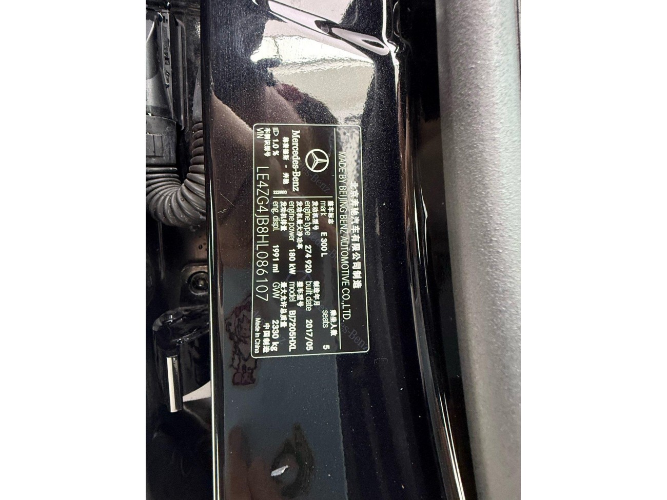 Mercedes-Benz E 300 L 2017