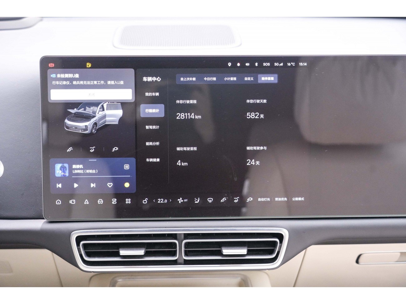 Li Auto L9 2023