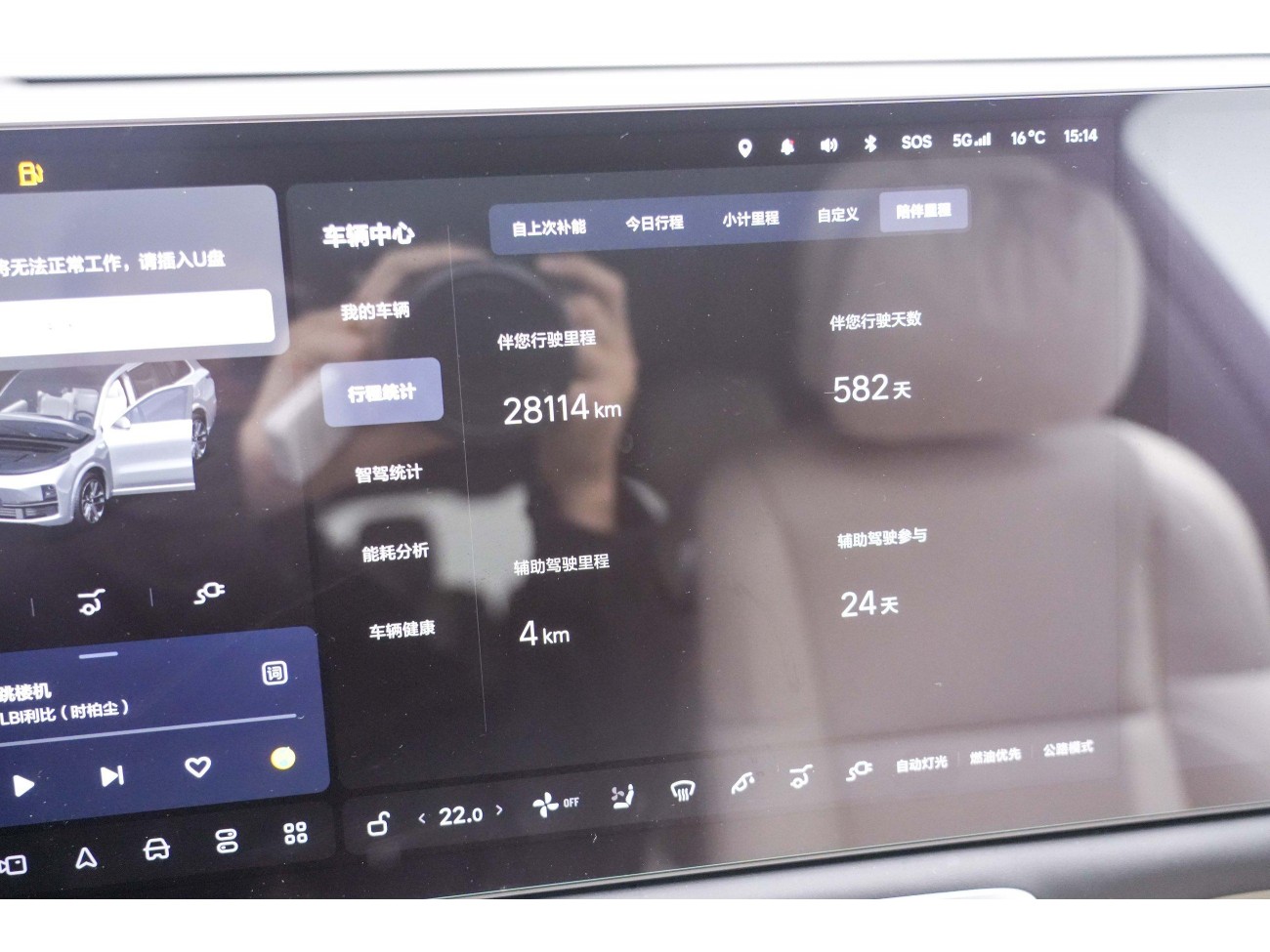 Li Auto L9 2023