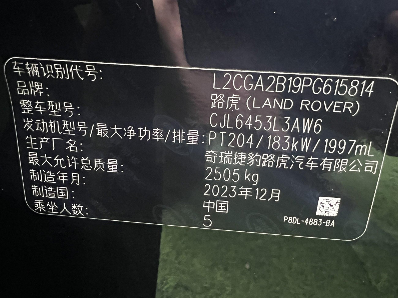 Land Rover Range Rover 2024