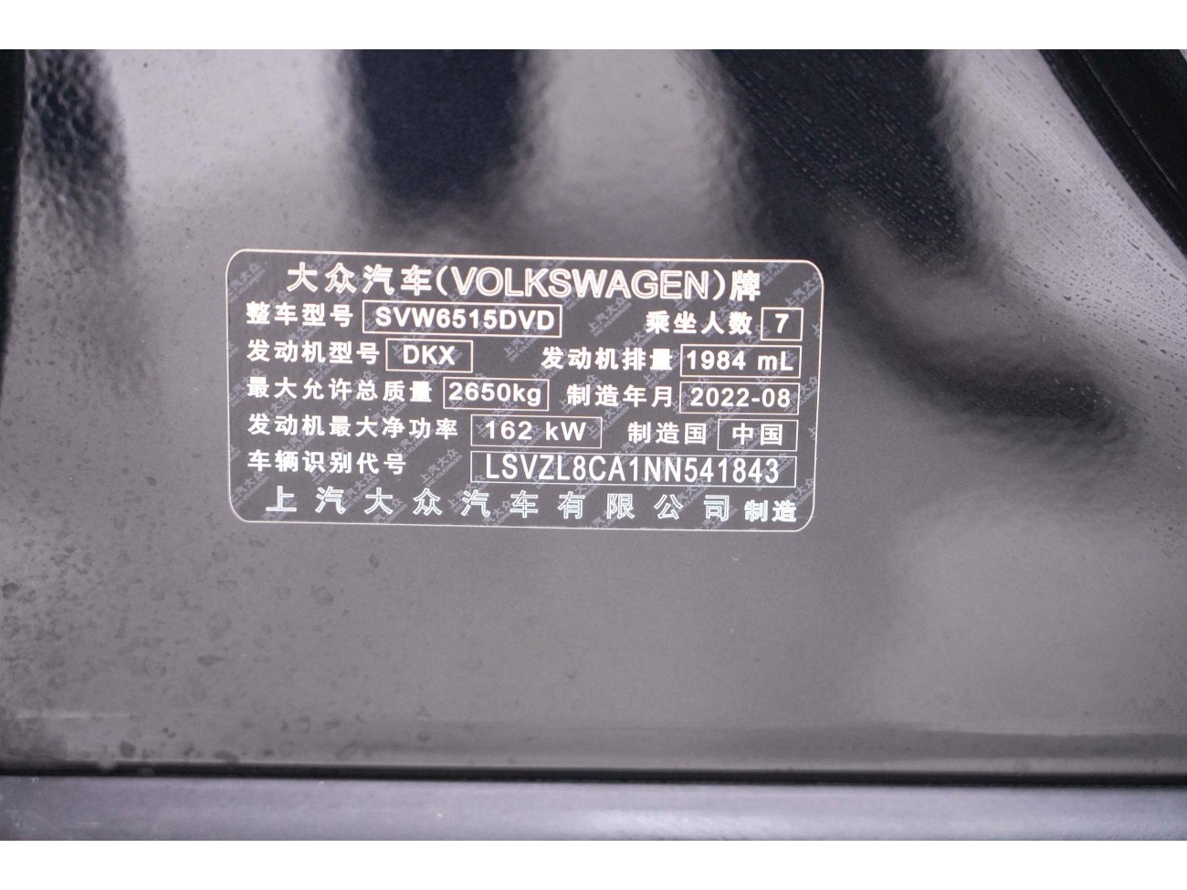 Volkswagen Teramont 2022