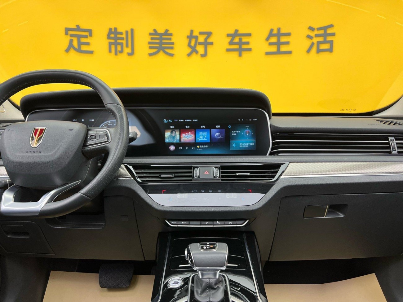 Hongqi HS5 2023
