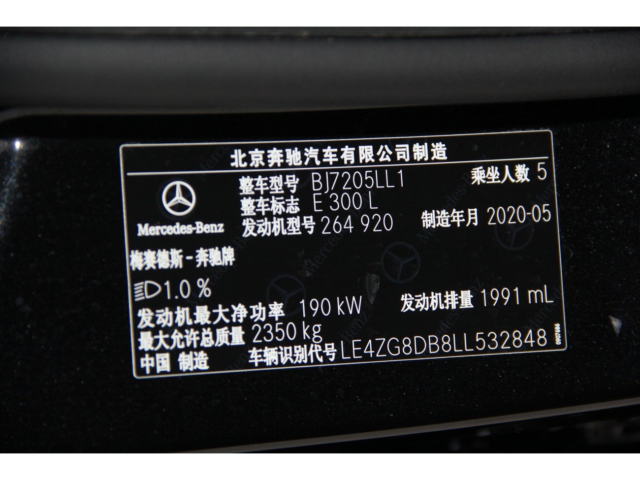 Mercedes-Benz E 300 L 2020