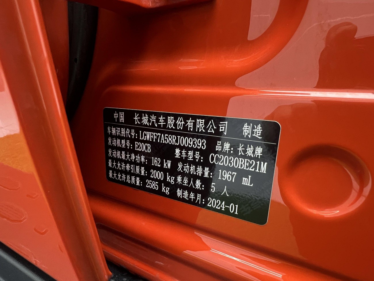 Tank 300 2024