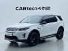 Land Rover Discovery Sport 2024