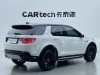 Land Rover Discovery Sport 2024